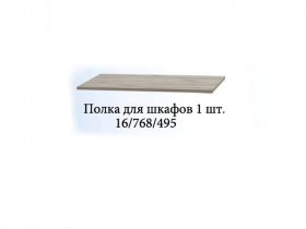Полка для шкафов (1шт.) Триумф в Чокурдахе - chokurdah.mebel-nsk.ru | фото