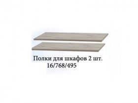 Полка для шкафов (2шт.) Триумф в Чокурдахе - chokurdah.mebel-nsk.ru | фото