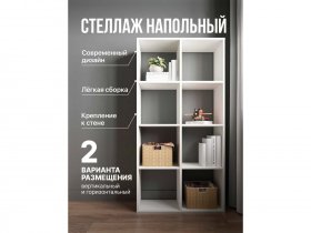 Стеллаж открытый Мори МСО 710.1 (белый) в Чокурдахе - chokurdah.mebel-nsk.ru | фото