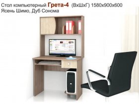 Стол компьютерный Грета-4 в Чокурдахе - chokurdah.mebel-nsk.ru | фото